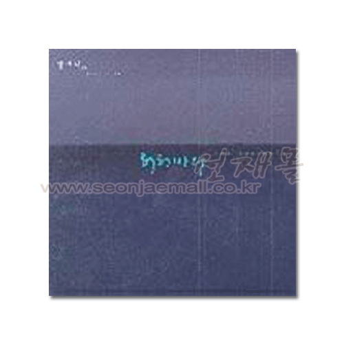 음반 069..장사익 3집_허허바다 (CD)