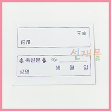 불교용품_인등축원카드5x4 100매 1묶음